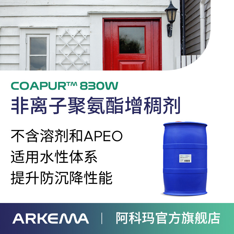 Akima Gaotai COAPUR 830W водоэмульсионное строительное покрытие жидкий полиуретановый загуститель