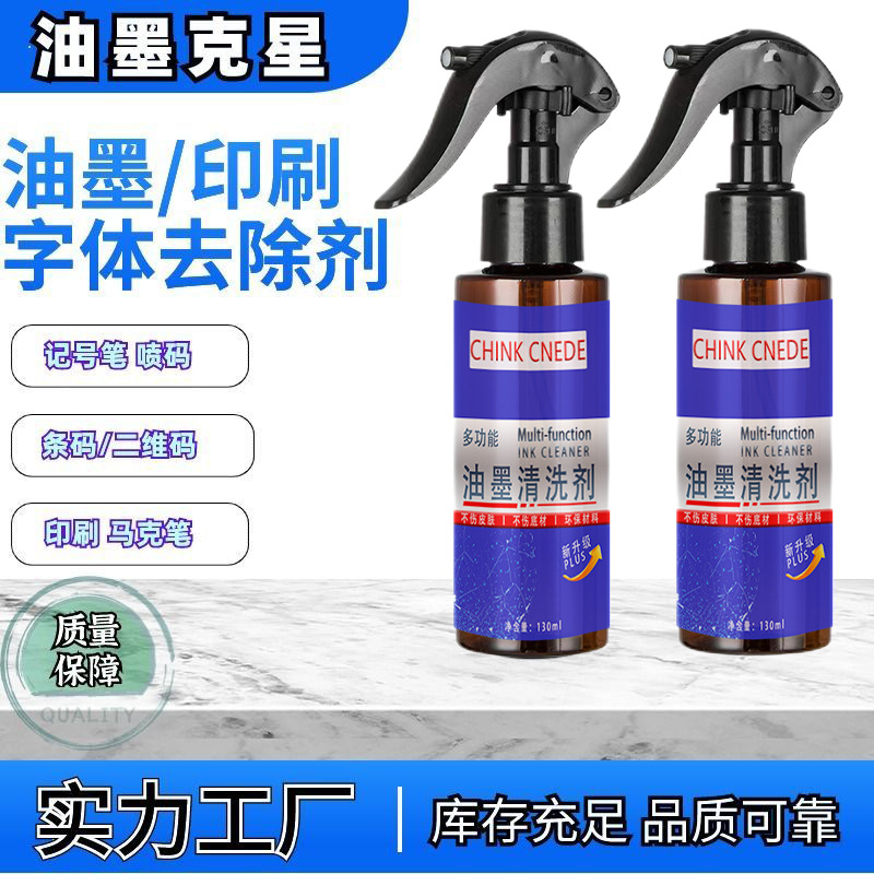 Code Removal Tool, Spray Coding Machine, Modify Date, Silk Screen Oil-Based Pen, Powerful Removal of Wrong Words, Water and Ink Cleaning Agent