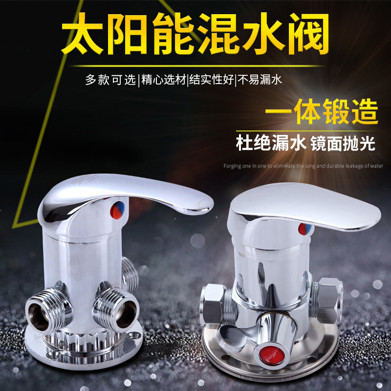 Factory wholesale solar water heater mixing valve open-mounted shower mixing valve hot and cold switch with water valve accessories