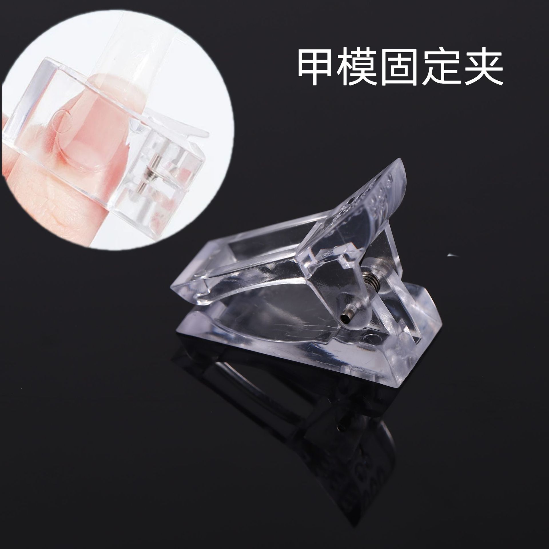 Cross-border in stock nail art crystal clip nail art fixing clip extension nail mold fixing nail auxiliary crystal glue clip