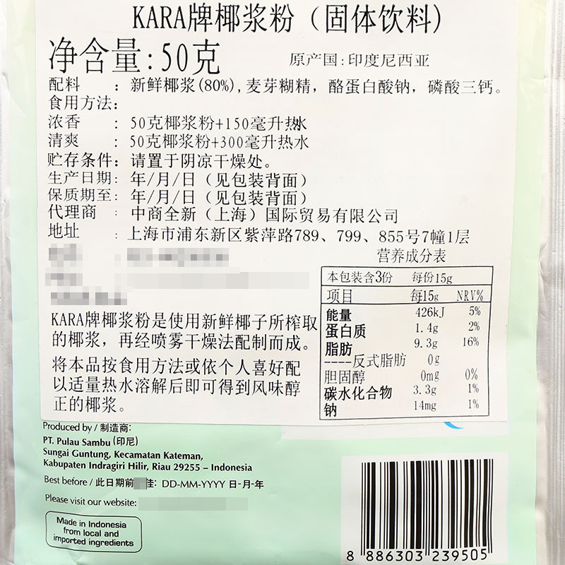 Free Shipping Kara Jiale Coconut Milk Powder 50g Milk Tea Raw Materials Indonesian Imported Coconut Milk Powder Instant Bakery Coconut Powder