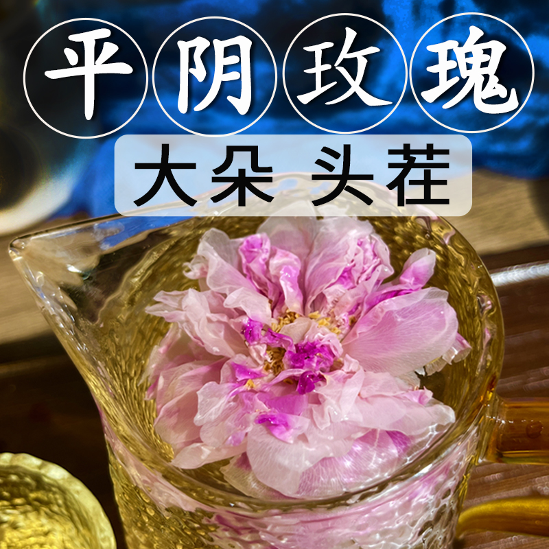 Чай из розы Пиньинь, сушеные цветы, подходят для девушек, можно заваривать холодным способом