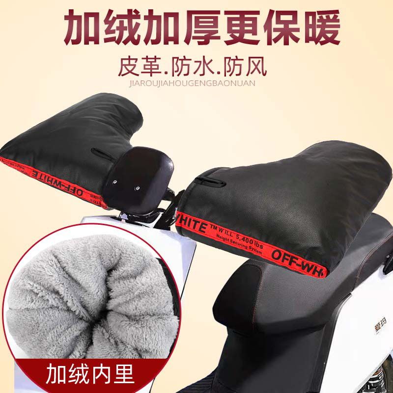 Winter Electric Vehicle Warm Gloves, Thickened Cold-Proof Battery Motorcycle Handlebar Covers, Enlarged Waterproof and Windproof Cotton Manufacturers