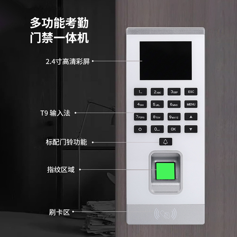 C20 Fingerprint Attendance Access Control System All-In-One Access Control Lock Set Office Glass Door Electromagnetic Lock Magnetic Lock