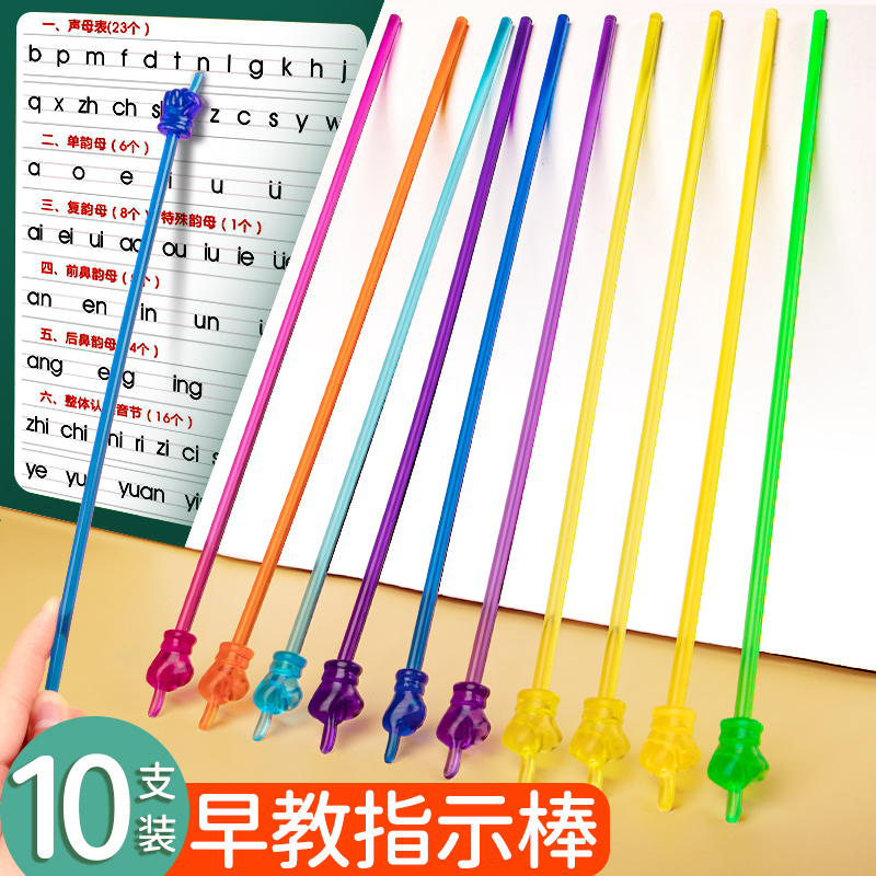 Teaching Stick Children's Reading Finger Reading Stick Reading Silicone Pointer Teacher Teacher Blackboard Class Artifact Special Teaching Stick