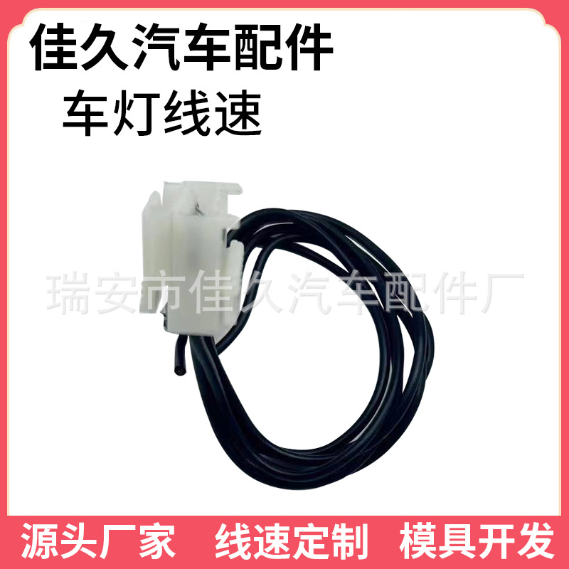 Suitable for Peugeot Boxer Citroen Jumper Taillight Wiring Harness 6 Pieces 799619541324