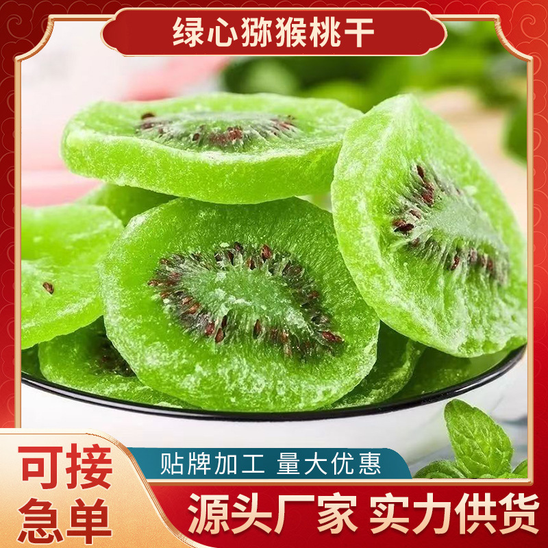 Зеленый киви, сушеный киви, ломтики сушеного киви, сладкие закуски, оптовая продажа