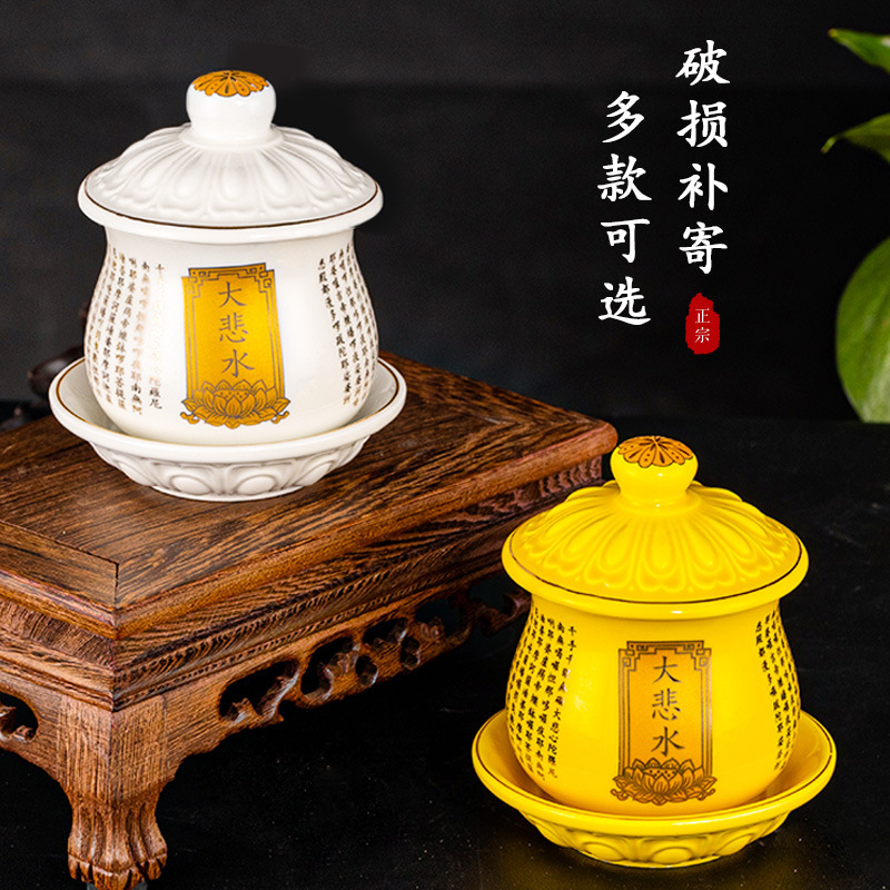 Ceramic Cup Guanyin Lotus Tribute Cup Pre-Buddha God of Wealth Holy Water Cup Guanyin Buddha Worship Cup Home Great Compassion Curse Water Cup