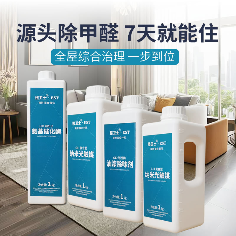 Уловитель формальдегида для искусственной мебели и кожи в новой декорации дома