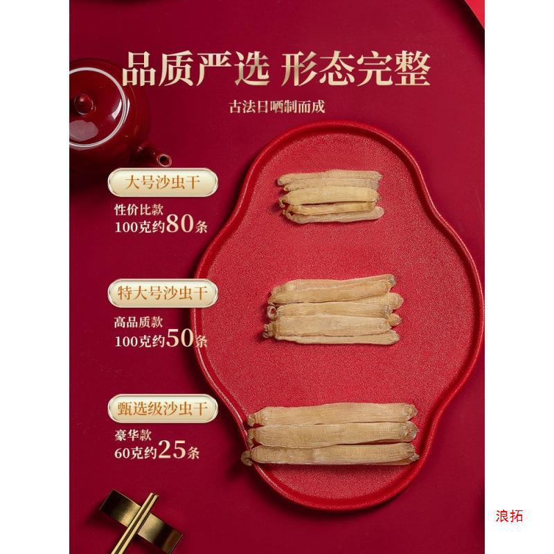 Dried North Sea Sandworms, Sulfur-Free Dried Sandworms, Fresh Wild Sea Intestines Produced in North Sea, Sun-Dried for Kidsren's Soup