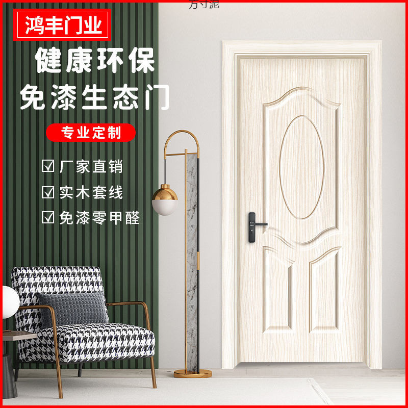 Chinese-Style Solid Wood Composite Silent Buffer Radiation-Proof Indoor Set Door for 2025 Engineering Decoration and Home Improvement Use