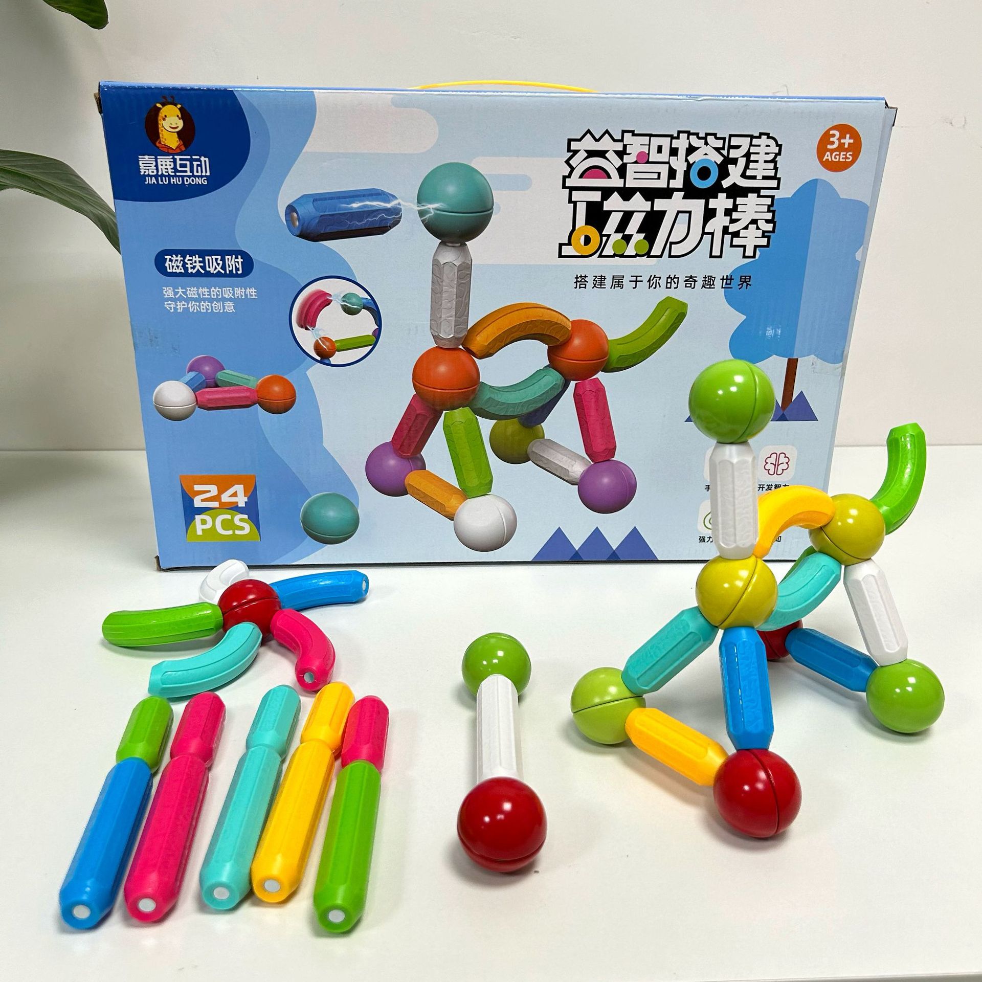 Early Education Educational DIY Assembled Magnetic Stick Enlightenment Building Blocks Toys Parent-Child Interactive Organization Points Exchange Gifts