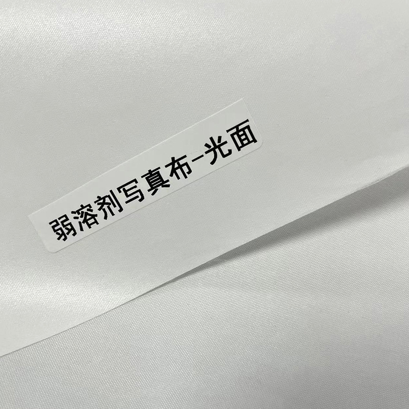 Photo Cloth Roll Material, Photo Cloth Round Fan, Photo Cloth Birthday Inkjet Banner Cloth, Eco-Solvent Photo Cloth Wide Format