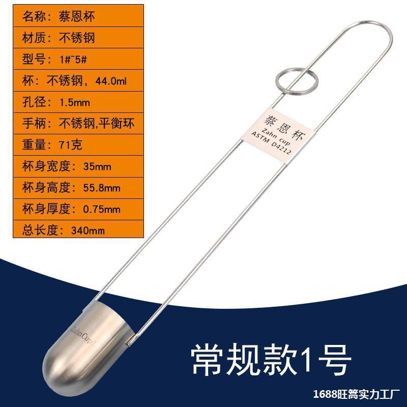 Zahn Chai's Cup Ink Coating Paint Viscosity Meter Portable Satchel Viscosity Cup Viscosity
