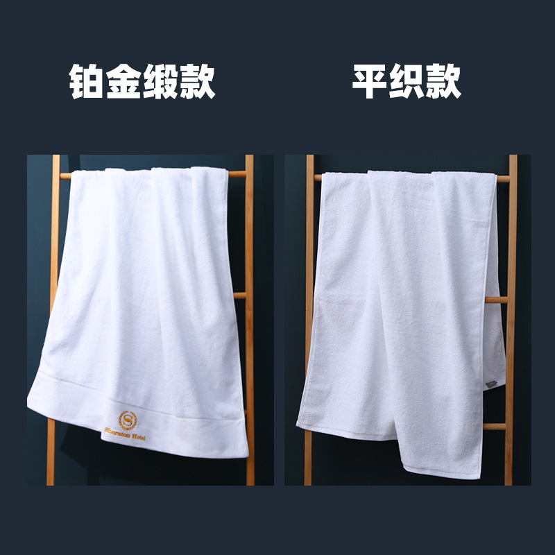 Hotel Towels, Five-Star Hotel Wholesale Cotton Towels, Hotel White Thickened Bath Absorbent Towels, Embroidered Logo
