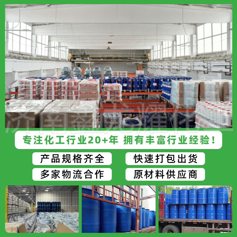 Sodium luxi formate industrial grade formic acid content 85% 90% 94% 99% leather printing and dyeing auxiliary pickling agent sodium formate