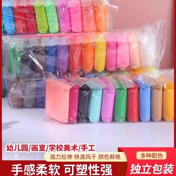 Ultra-Light Clay Plasticine Kidsren's Handmade DIY Clay Sand Toy Set Mud Pottery Clay Toys Decompression Bag