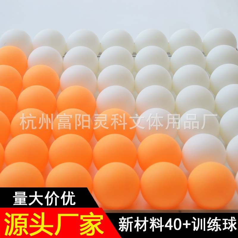 40 мм матовый цветной мяч для настольного тенниса, PP, бесшовный, без слов, лотерейный мяч, пластиковый, оптовая продажа