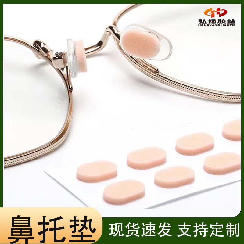 Носовые подушки для очков, мягкие подушки из ЭВА, удобные и несъемные, нескользящие носовые подушки, увеличивающие высоту, оптовая продажа