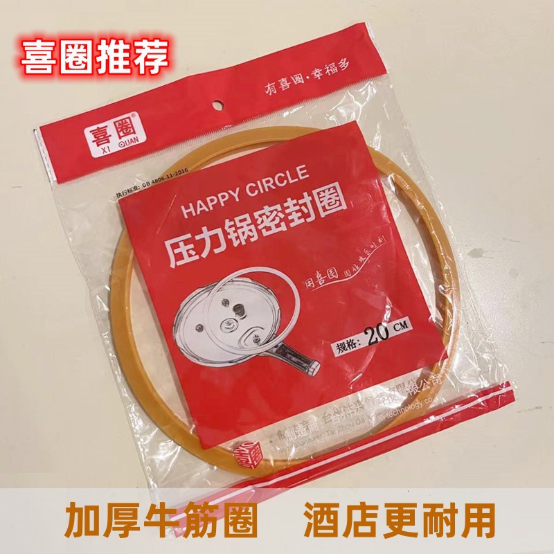 Силиконовое кольцо для кастрюли под давлением Xi ring, 18/20/22/24/26 см, аксессуары для кастрюль