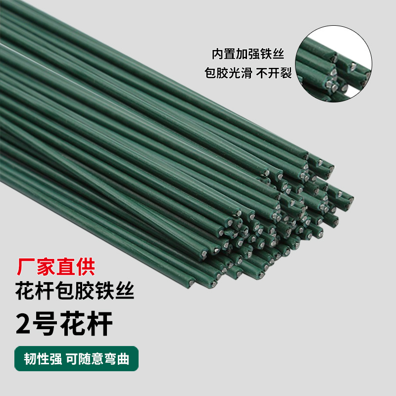 Пластиковый цветочный стержень № 2, искусственная роза, зеленая проволочная сетка, аксессуары для цветов, ручная работа