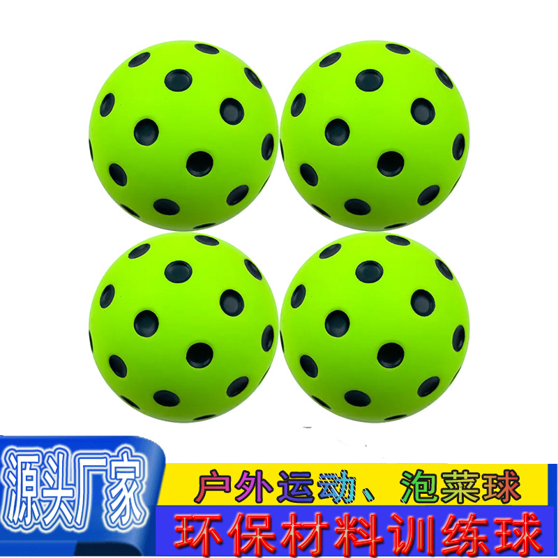 Тихий пиклбол из PU, молодежный, уличный спорт, прочный, 40-отверстковый, эластичный, губчатый пиклбол