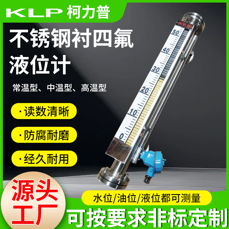 Уровеньомер жидкости, обшивка из нержавеющей стали, огнеупорный, уровень воды в резервуаре, акриловая труба, уровень масла, поставка от производителя