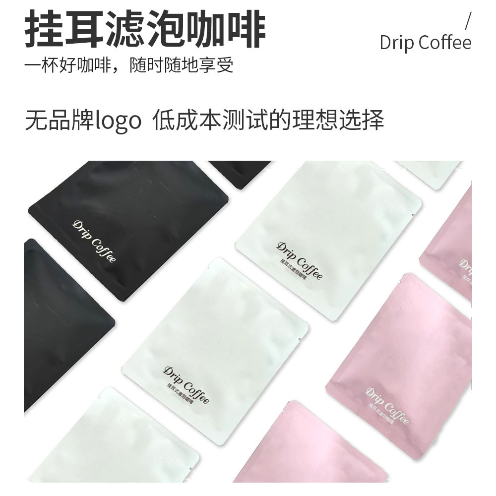 Hanging Ear Coffee Yunnan Small Grain Coffee Grinded Black Coffee Powder American Fragrant Drop Filter Hanging Ear Coffee Wholesale in stock