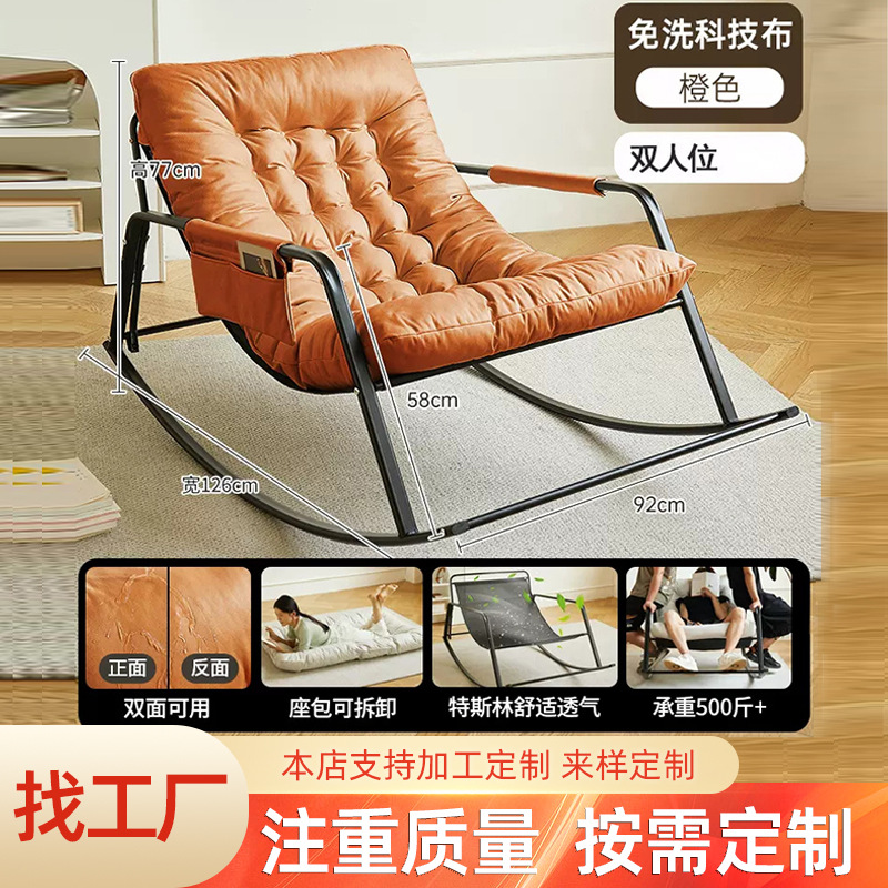 Индивидуальное кресло для отдыха, качающееся кресло для гостиной, балкона, складное, для обеденного перерыва