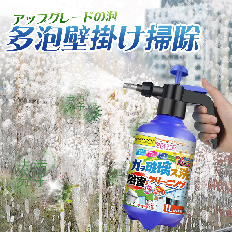 Global warehouse bathroom cleaner glass bathroom descaling cleaning ceramic tile strong decontamination toilet bathtub water stains