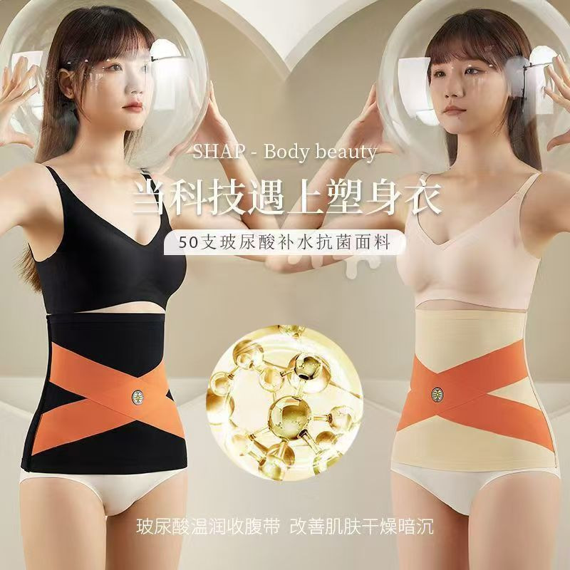 Body-Shaping Breathable Girdle Popular Ice Silk Energy Stone Cross Abdominal Belt Women's Thin Seamless Nude Feeling