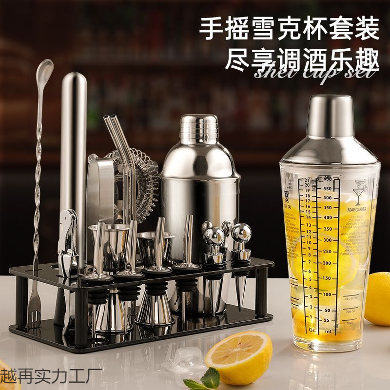玻璃雪克杯调酒器套装柠檬茶一套工具摇杯鸡尾酒不锈钢调酒手摇壶