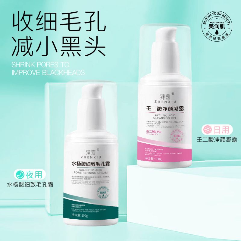 Zhenyan azelaic acid 15% gel salicylic acid acne cream blackhead outlet shrink pores skin care products hair generation