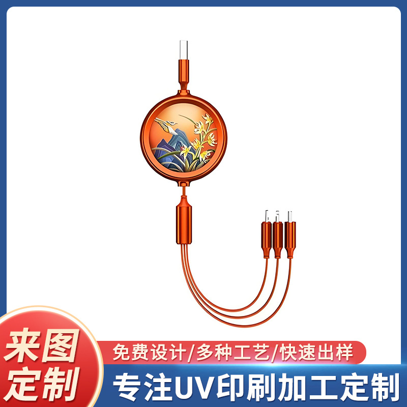 Оболочка зарядного кабеля для мобильного телефона, цветная печать, национальный стиль, три в одном, телескопический кабель