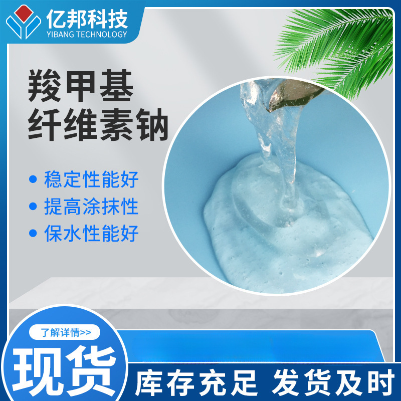 Sodium carboxy methyl cellulose CMC-HV production of industrial petroleum grade high viscosity carboxy a grade cellulose factory supply