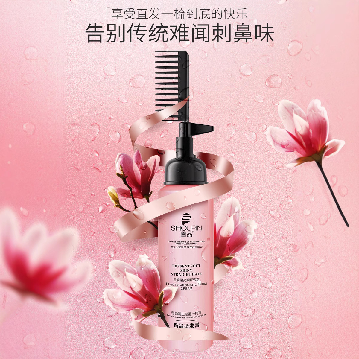 Крем для выпрямления волос, не повреждающий, для женщин, мягкий, без вытягивания, домашний, долговечный стиль