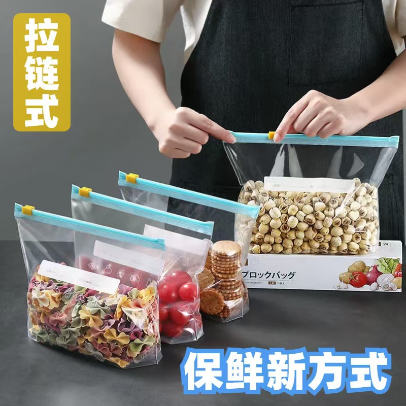 Sealed Preservation Bag Food Grade Zipper Sliding Lock Widened Design Thickened Refrigerator Frozen Cereal Storage Bag