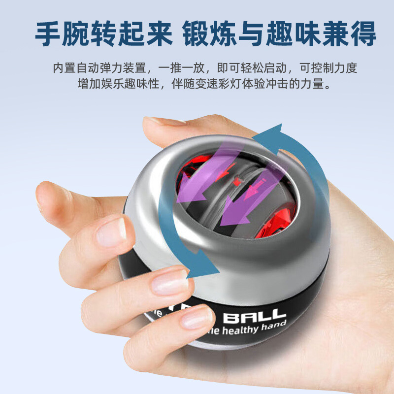 Factory Direct Sales Self-Starting Silent Luminous Grip Ball Fitness Arm Strength Training Decompression Wrist Strength Device Metal Wrist Ball