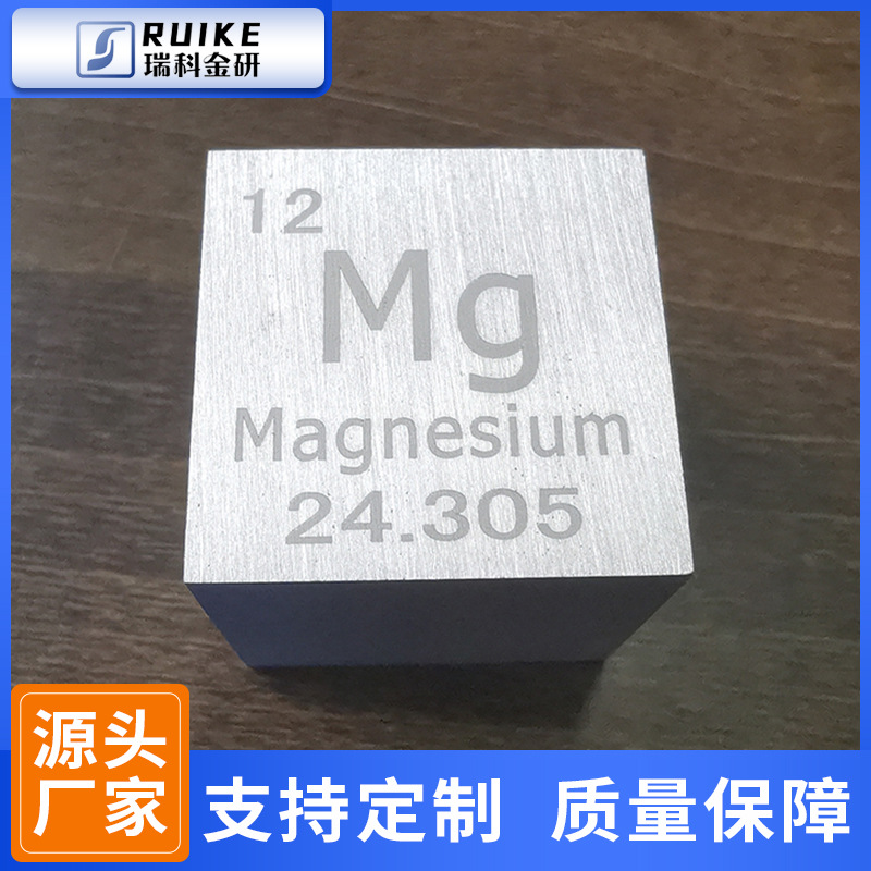 Высокопурный магниевый блок, легкий магниевый куб, шестиугольный полированный магниевый куб, магниевые частицы, физический объект для научных исследований и обучения