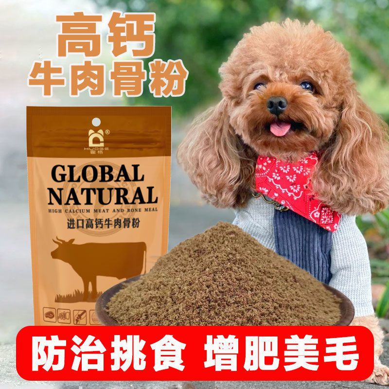 Dog Food Companion Beef Bone Powder Picky Eating Fattening Nutritional Puppy Egg Yolk Powder Nutritional Powder Chicken Shredded Pet Bibimbap