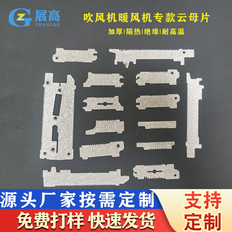 Midea Induction Cooker Microwave Mica Tablets Galanz Microwave Mica Tablets Electric Oven Heat Insulation Mica Tablets White Tablets