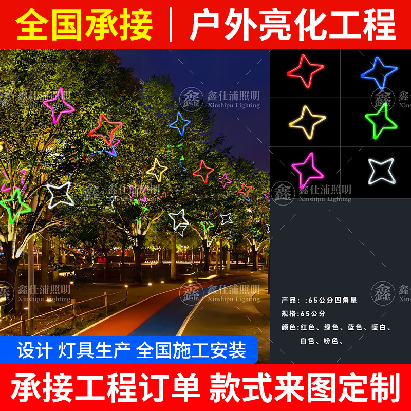Floodlighting design pedestrian street lighting design map star tree festival lights building led lighting