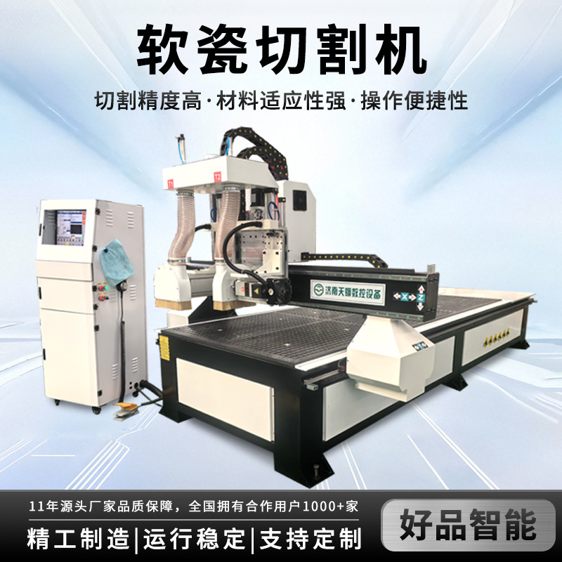 Supply soft porcelain cutting equipment for interior and exterior wall decoration factory with flexible light material processing soft porcelain cutting machine