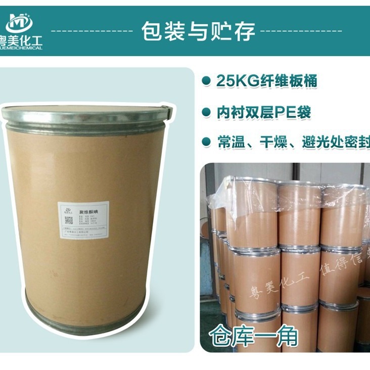 Supports Trial Pvp-K90 Polyethylene Alphylene K90 Polyvinyl K90 Pvpk90 in Stock for Invoicing