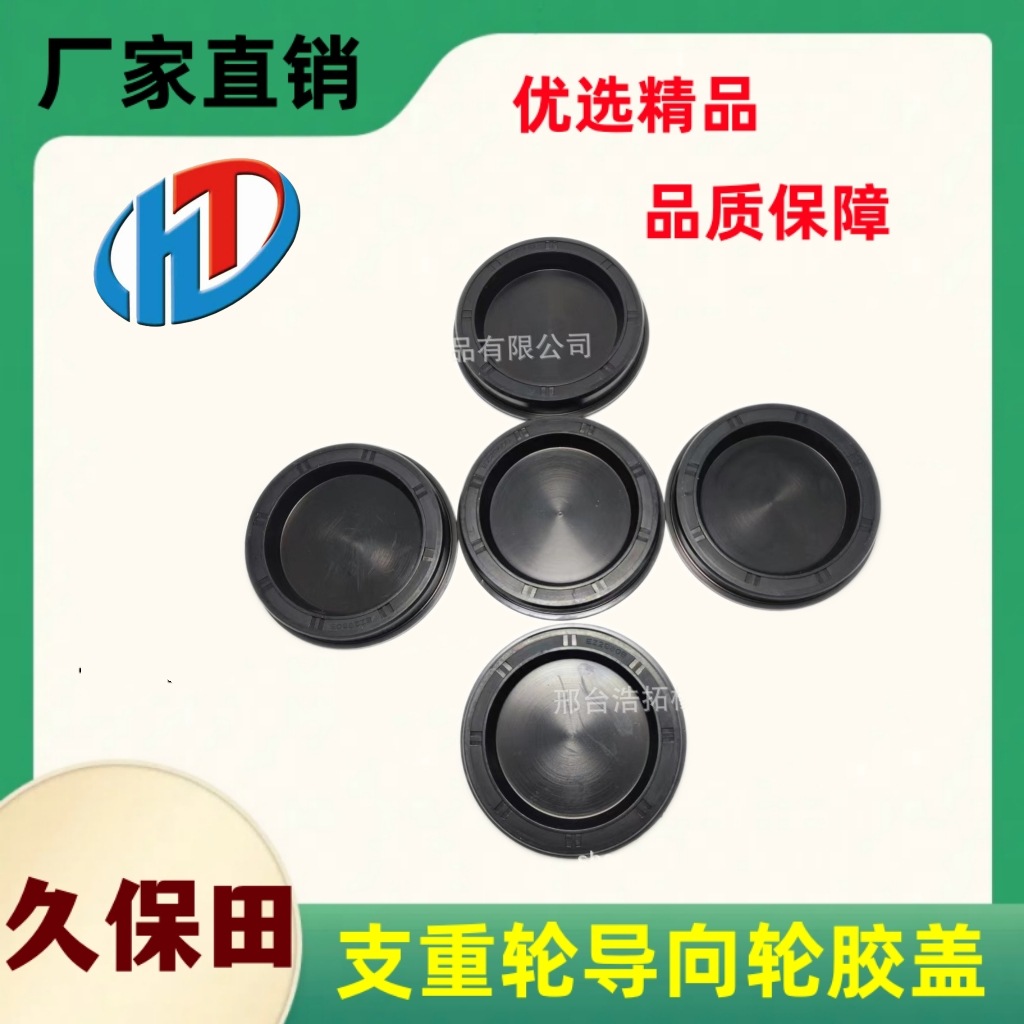 Kubota Harvester Accessories Guide Wheel 306 Dust Cover 34070-13100 Rubber End Cover Ez2960B