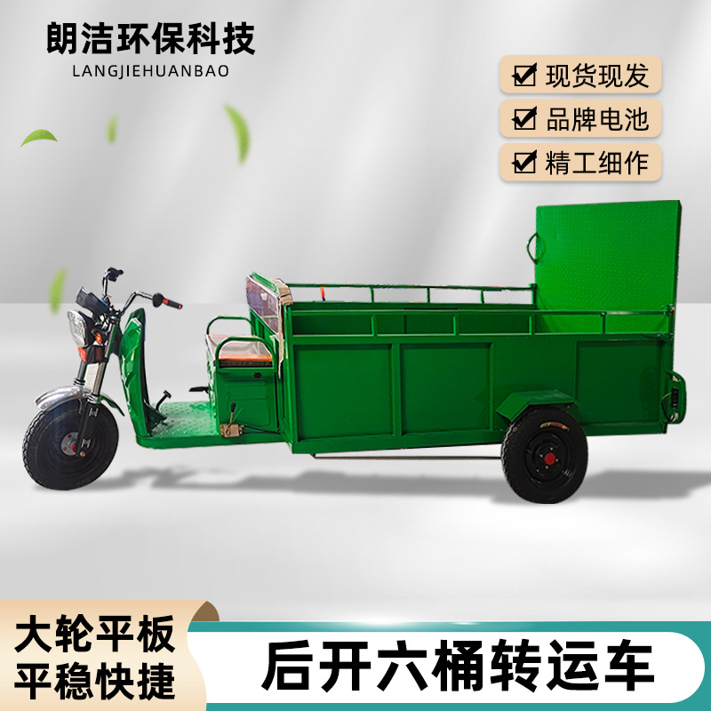 Новый энергийный мусоровоз с шестью бочками, муниципальный мусоровоз для переноски контейнеров, плоский мусоровоз с восемью бочками