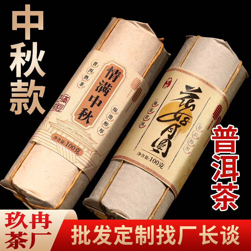 Yunnan Pu'Er Tea Ripe Tea Round Cake Tangerine Peel Pu'Er Ripe Tea Cake Xigui Raw Tea White Tea Health Scented Tea Small Tea Cake