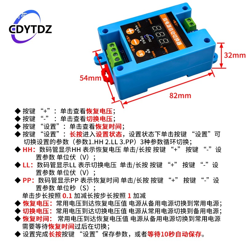 5V12V24V36V Two-Way Dc Dual Power Supply Automatic Seamless Switching Switch Uninterruptible Power Conversion Ups Module 8A