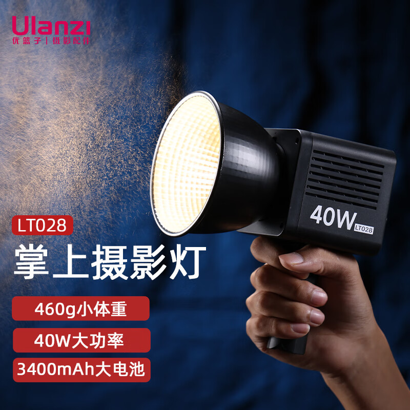 Ulanzi Lt028 40W ручная заполняющая лампа (один свет) встроенный аккумулятор двойной цвет