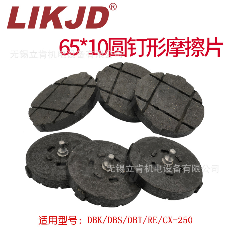 Slitting machine accessories carton Machine round brake disc friction plate pneumatic clutch brake air pressure disc DBSDBK